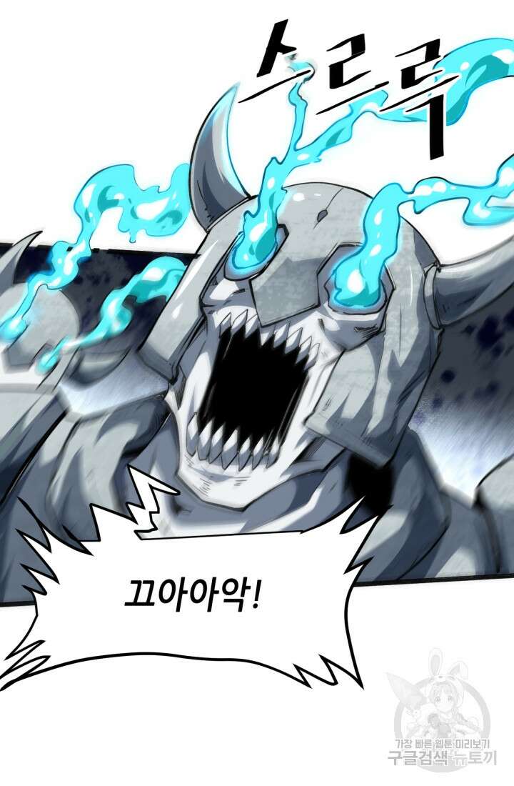버그로 왕까지 48화 13