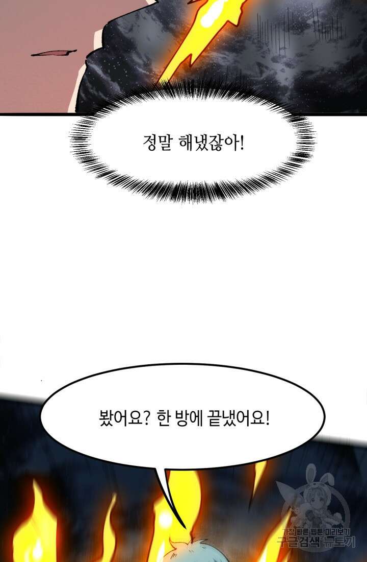 버그로 왕까지 48화 16