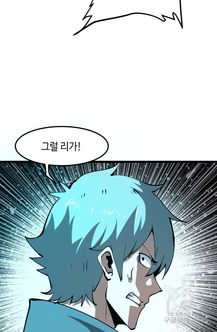 버그로 왕까지 48화 22