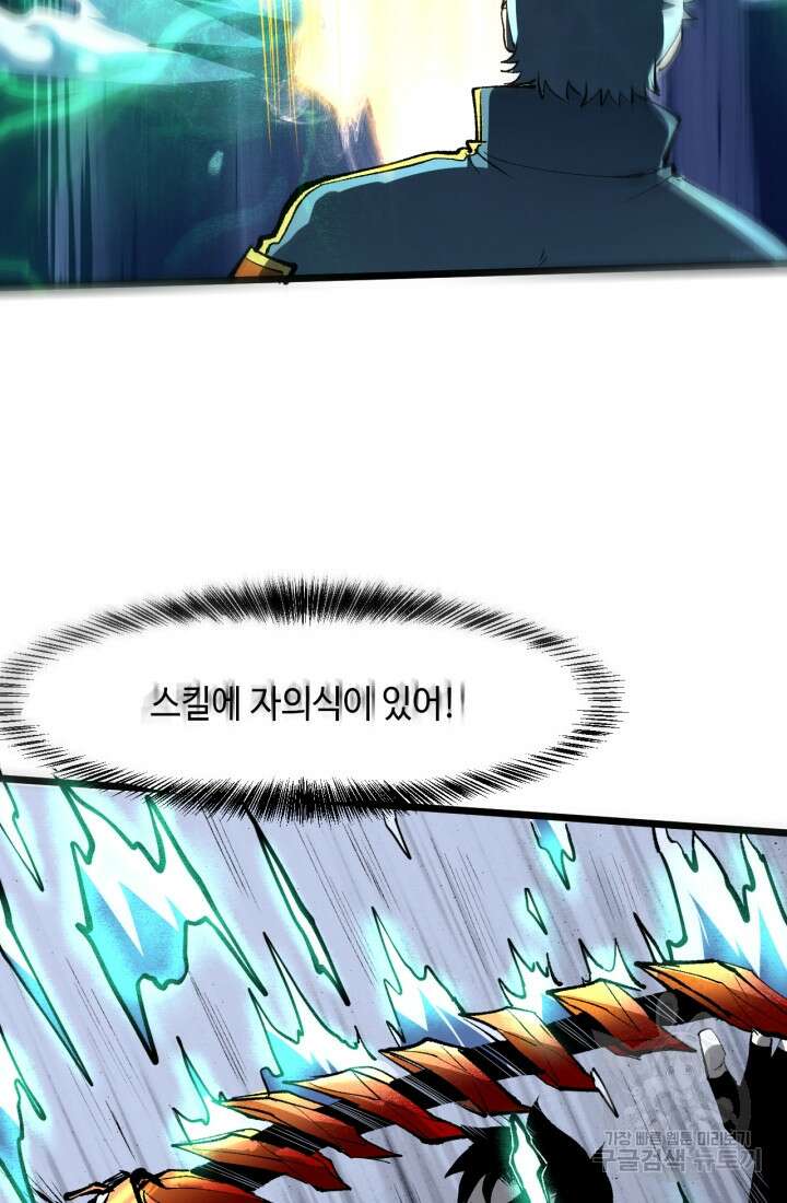 버그로 왕까지 48화 26