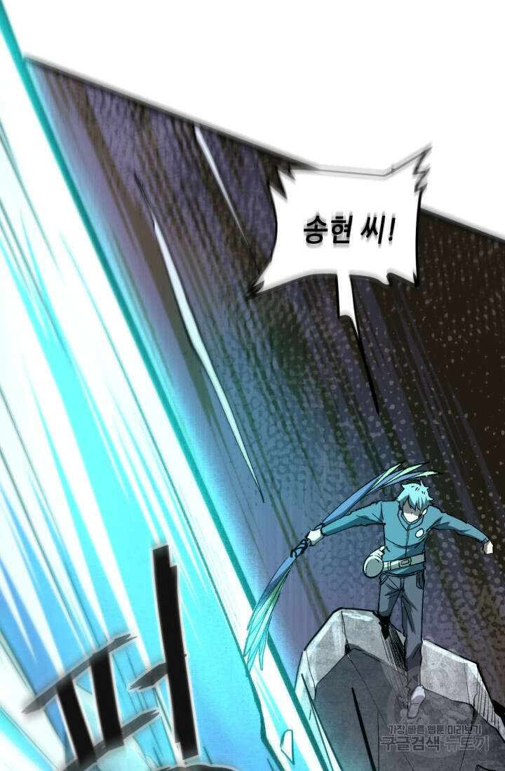 버그로 왕까지 48화 28