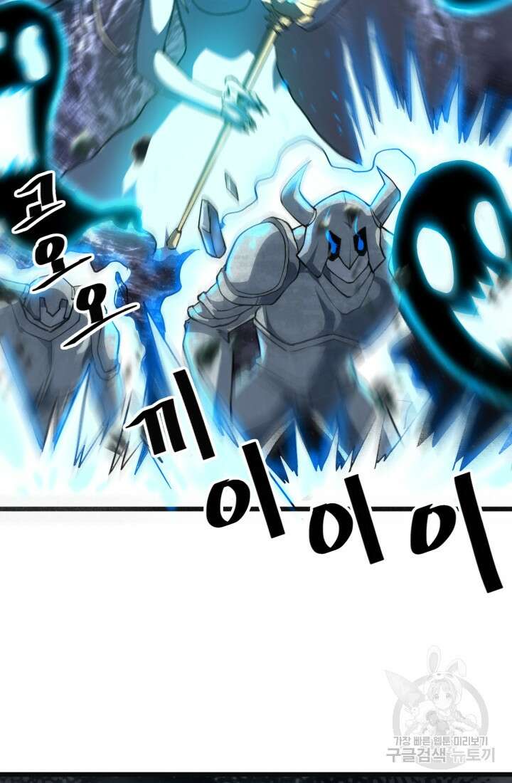 버그로 왕까지 48화 34