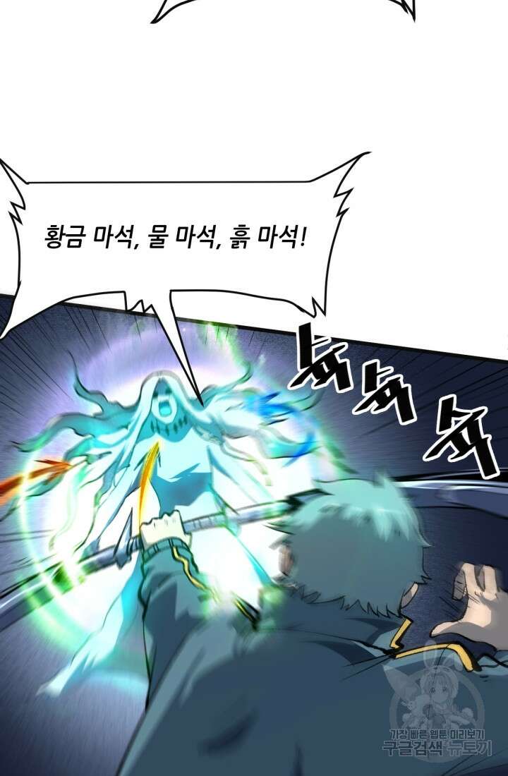 버그로 왕까지 48화 37