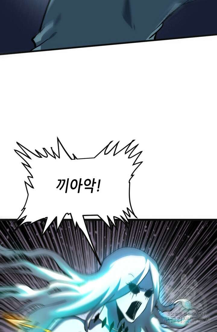 버그로 왕까지 48화 38