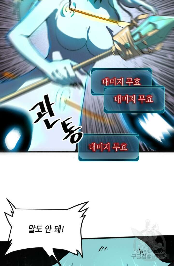버그로 왕까지 48화 39