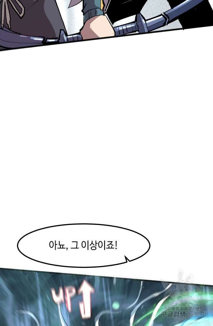 버그로 왕까지 48화 42