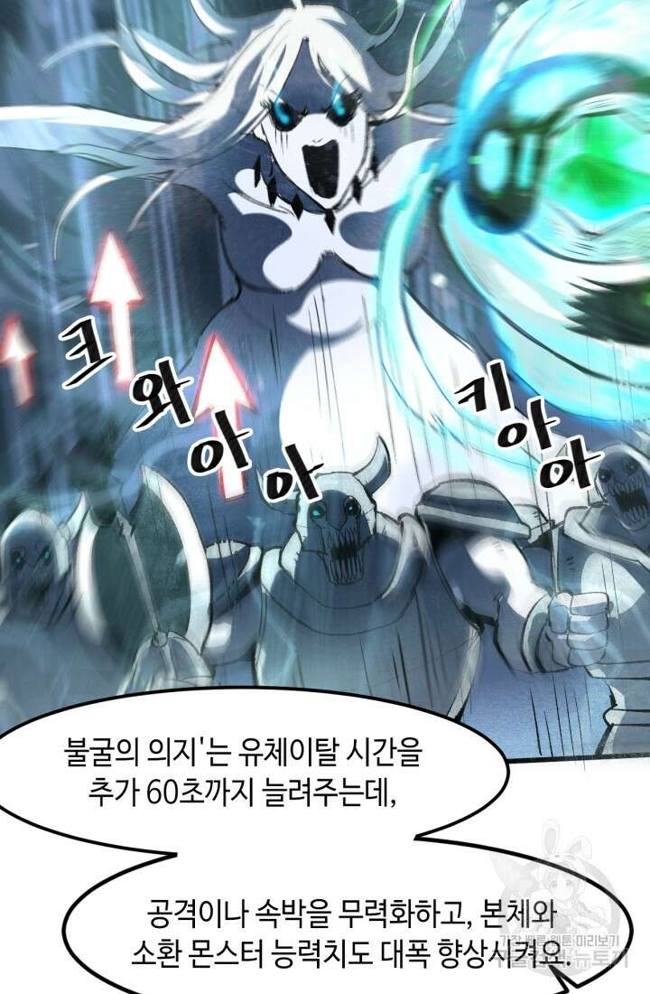 버그로 왕까지 48화 43