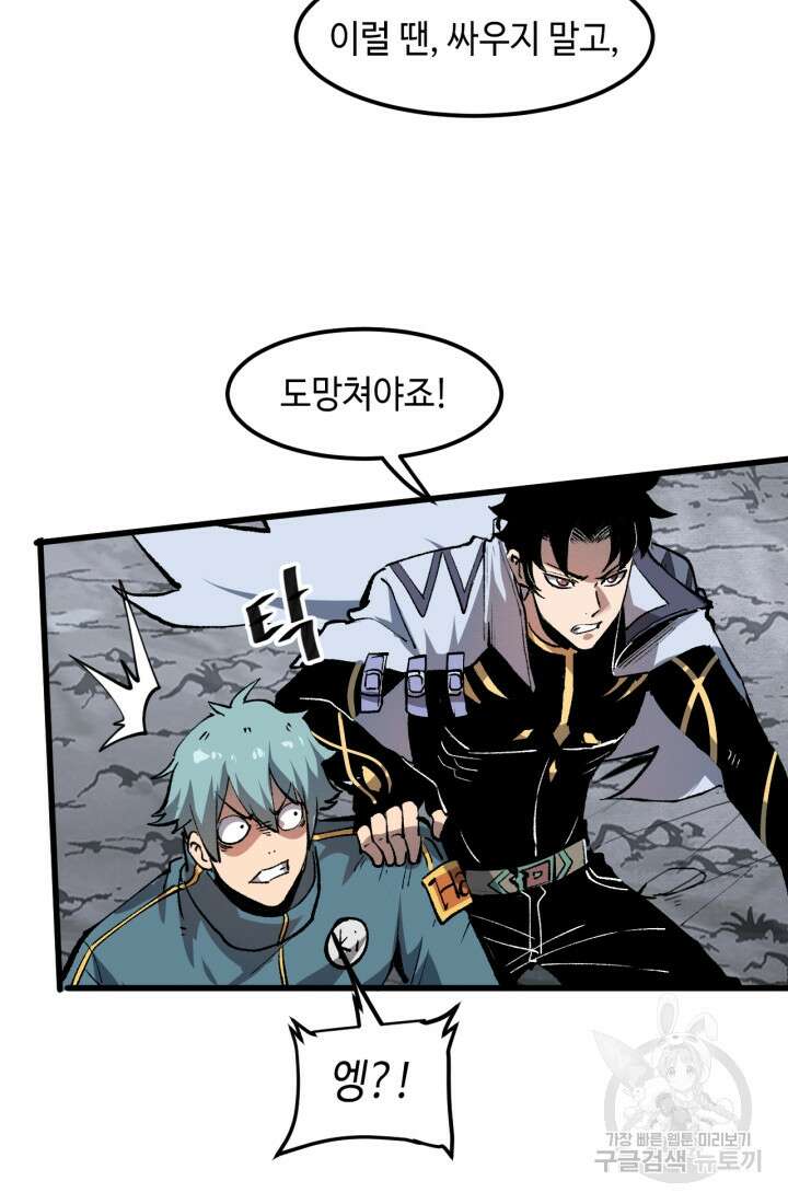 버그로 왕까지 48화 45