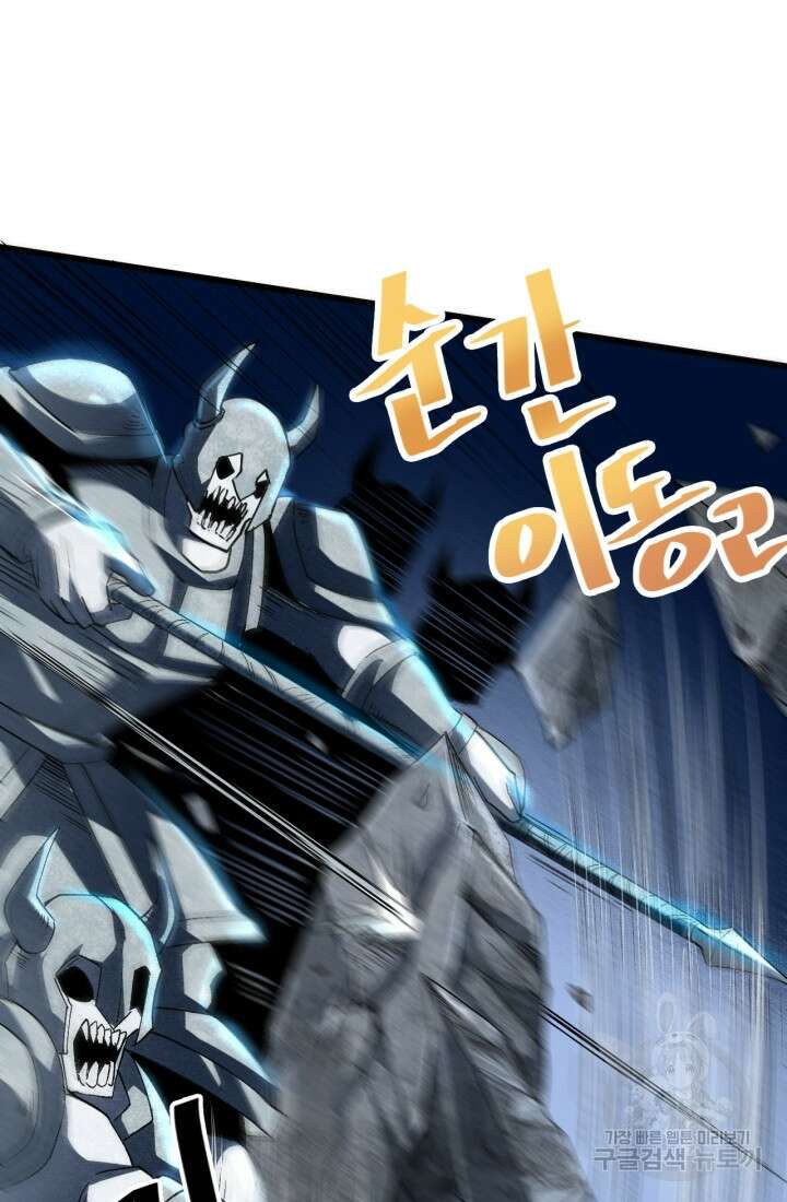 버그로 왕까지 48화 46