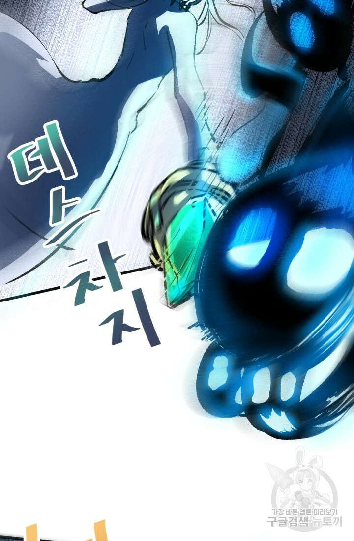 버그로 왕까지 48화 48