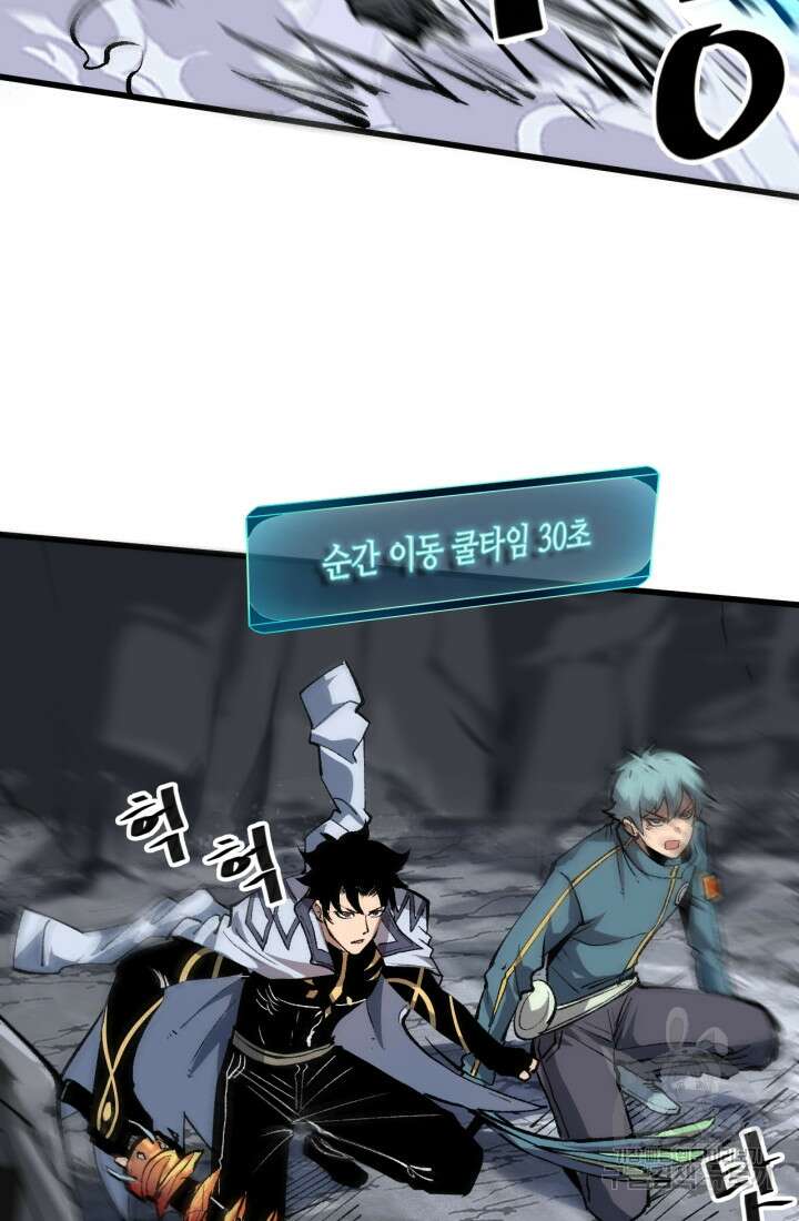 버그로 왕까지 48화 50
