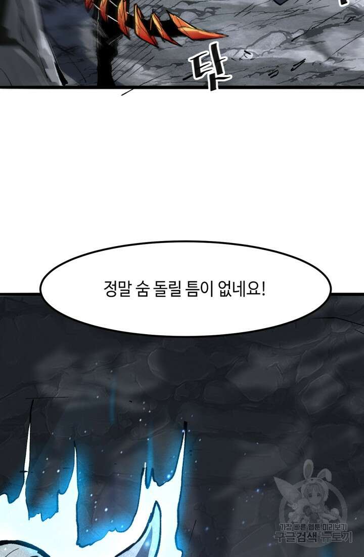 버그로 왕까지 48화 51