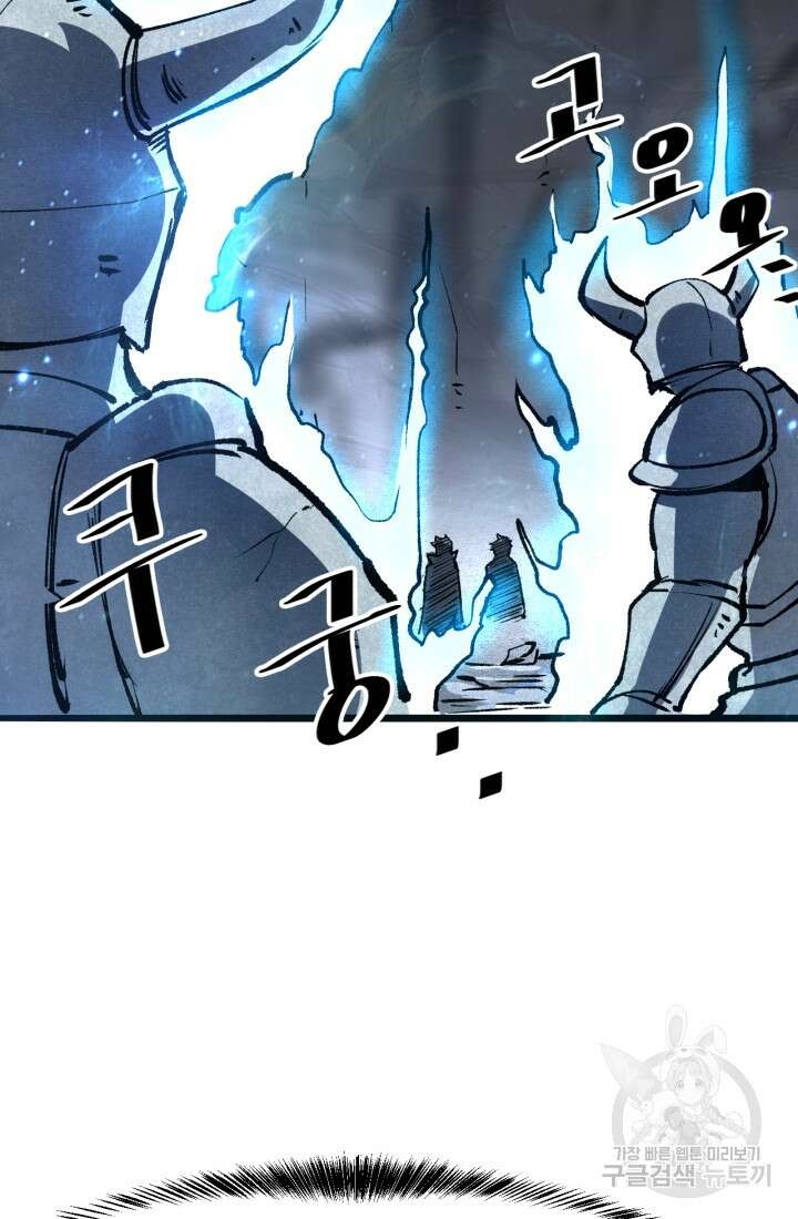 버그로 왕까지 48화 52