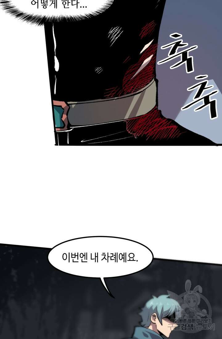 버그로 왕까지 48화 54