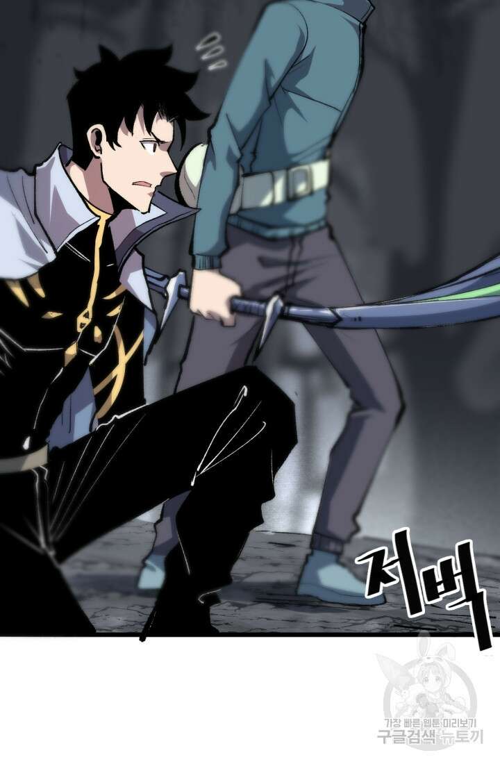 버그로 왕까지 48화 55