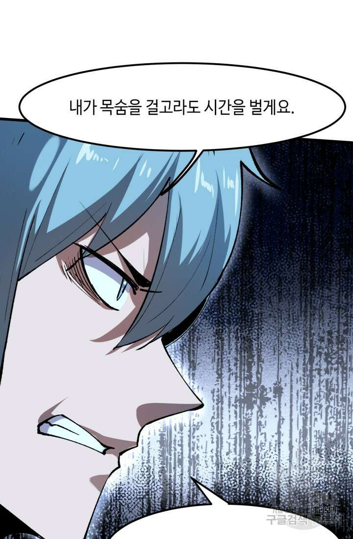 버그로 왕까지 48화 56