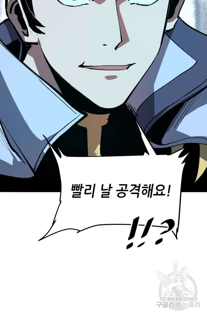 버그로 왕까지 48화 62