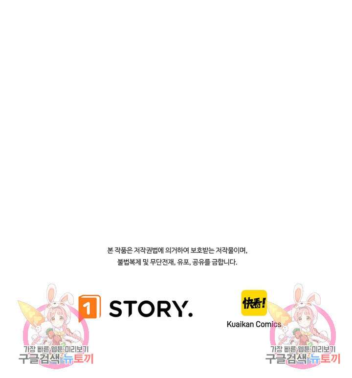 버그로 왕까지 48화 63