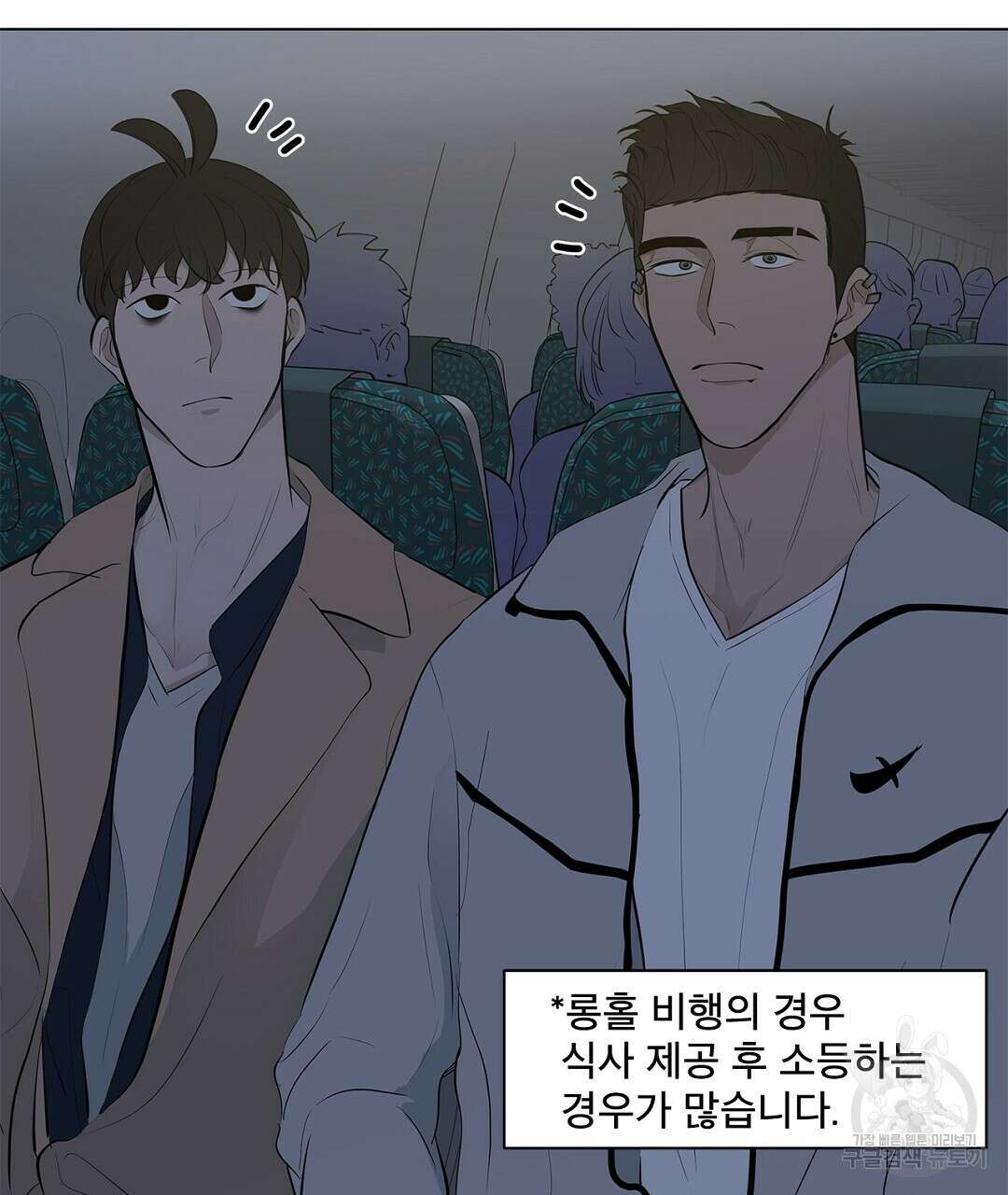 테이크 오프 6화 3