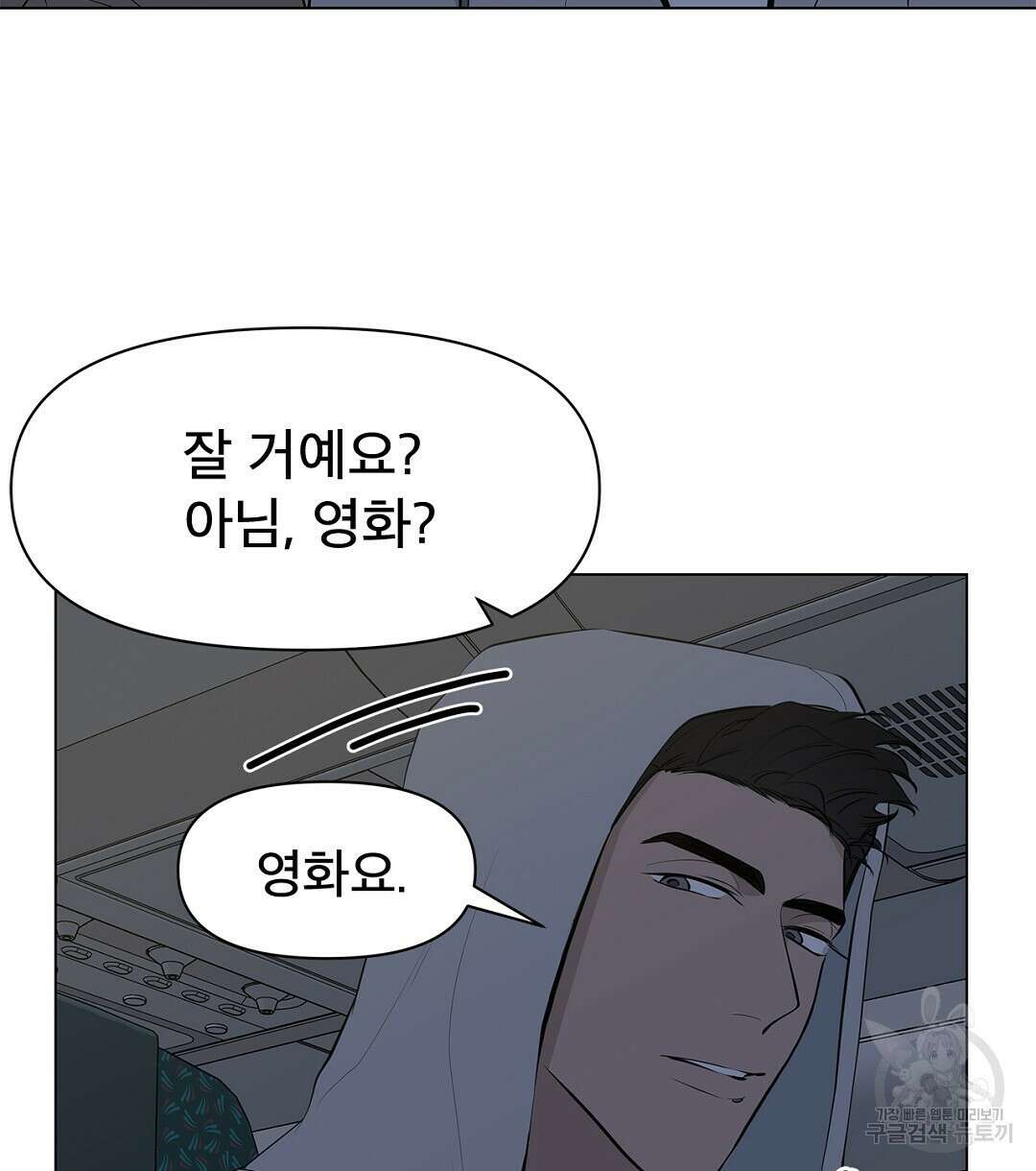 테이크 오프 6화 4