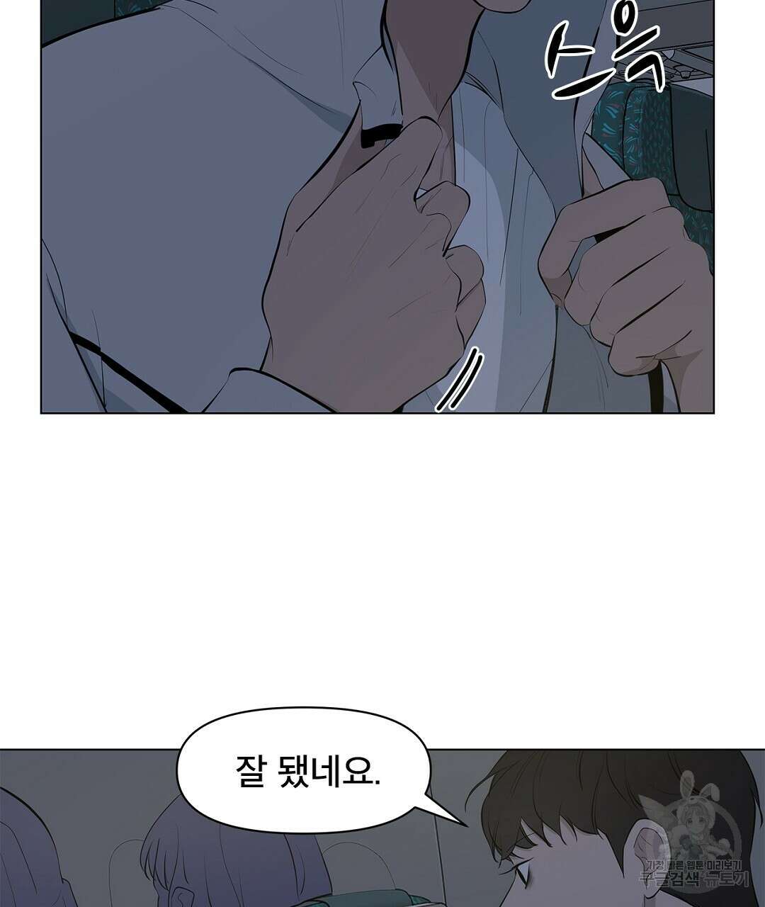 테이크 오프 6화 5