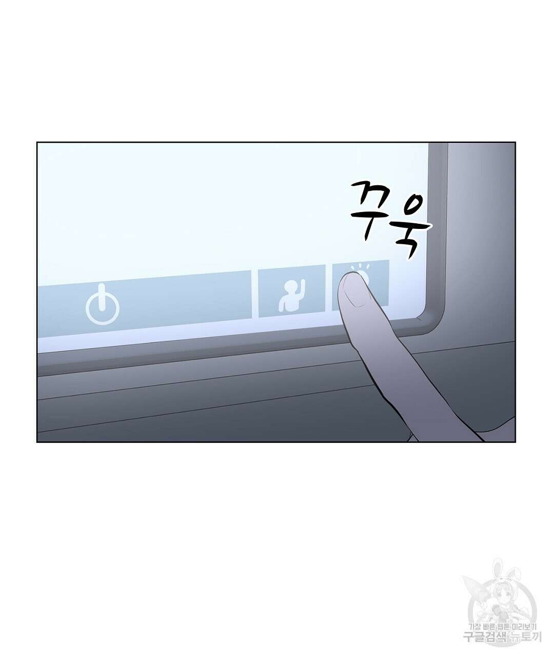 테이크 오프 6화 7