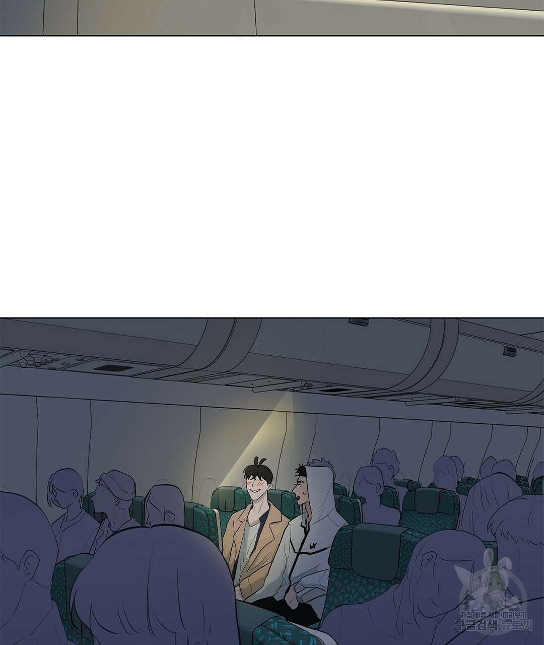 테이크 오프 6화 9