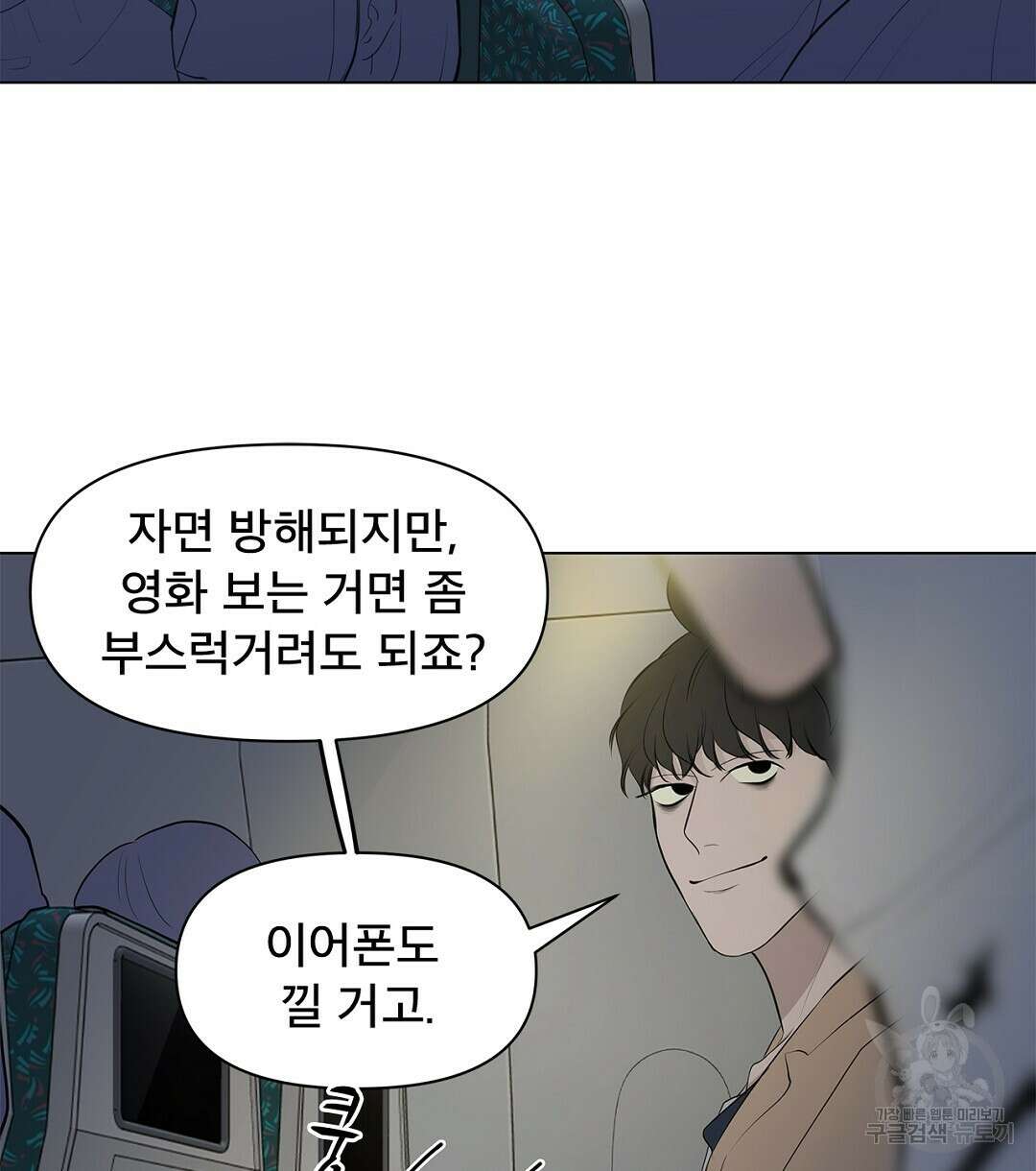 테이크 오프 6화 10