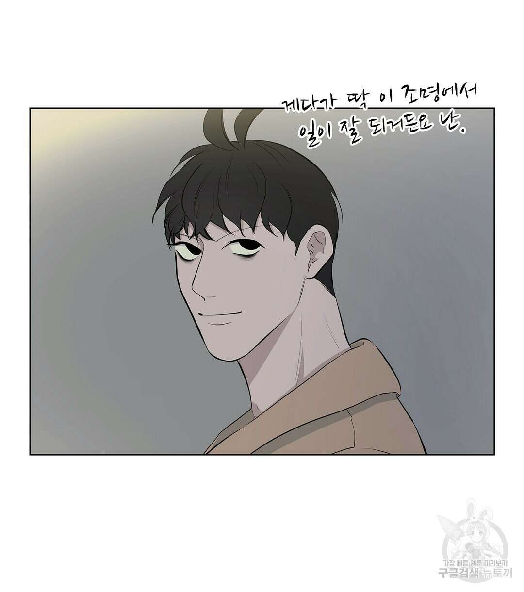 테이크 오프 6화 12