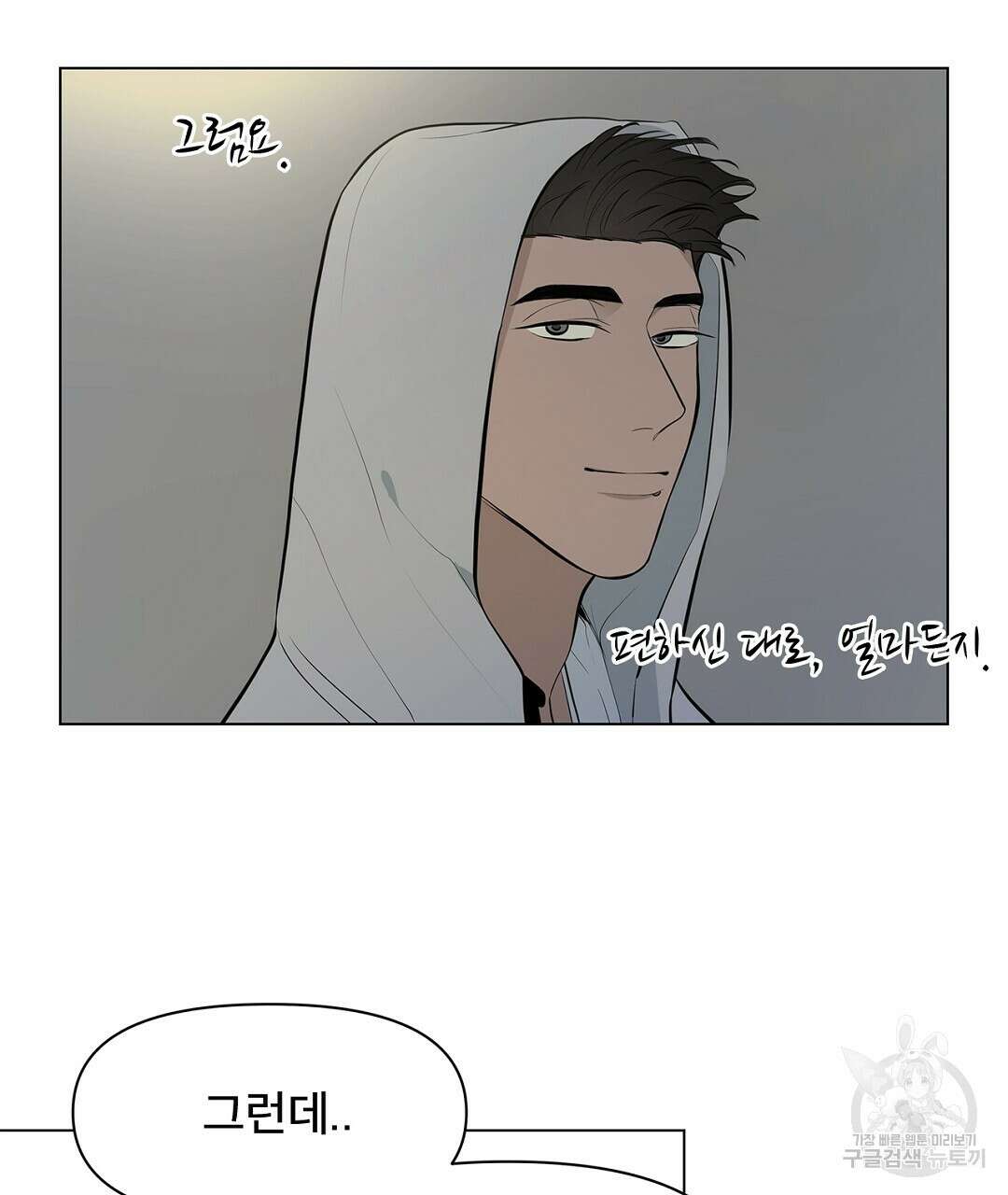 테이크 오프 6화 13