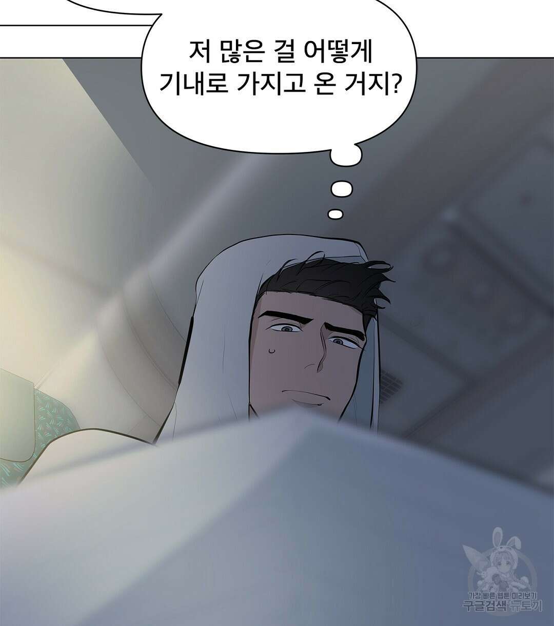 테이크 오프 6화 14