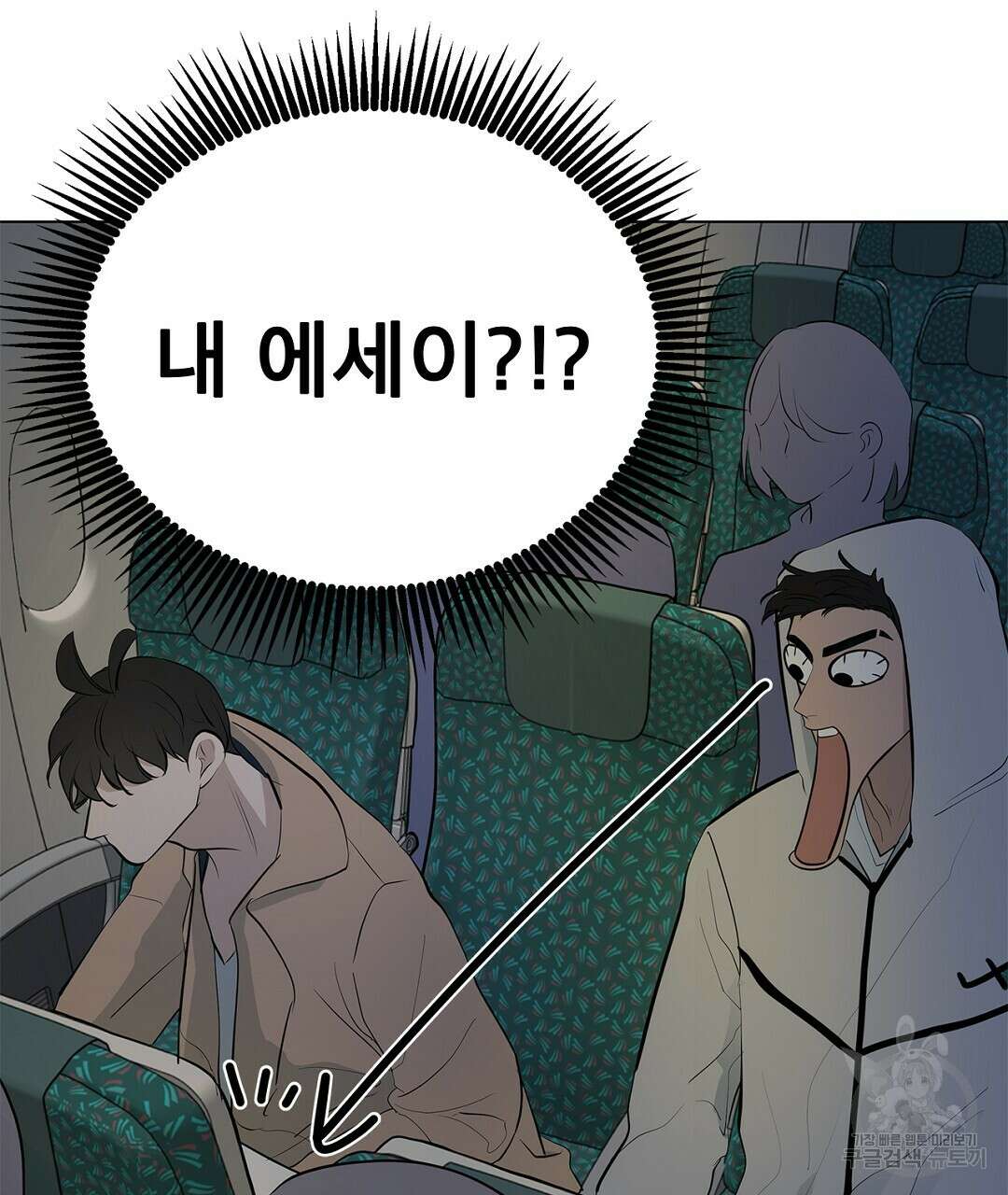 테이크 오프 6화 17