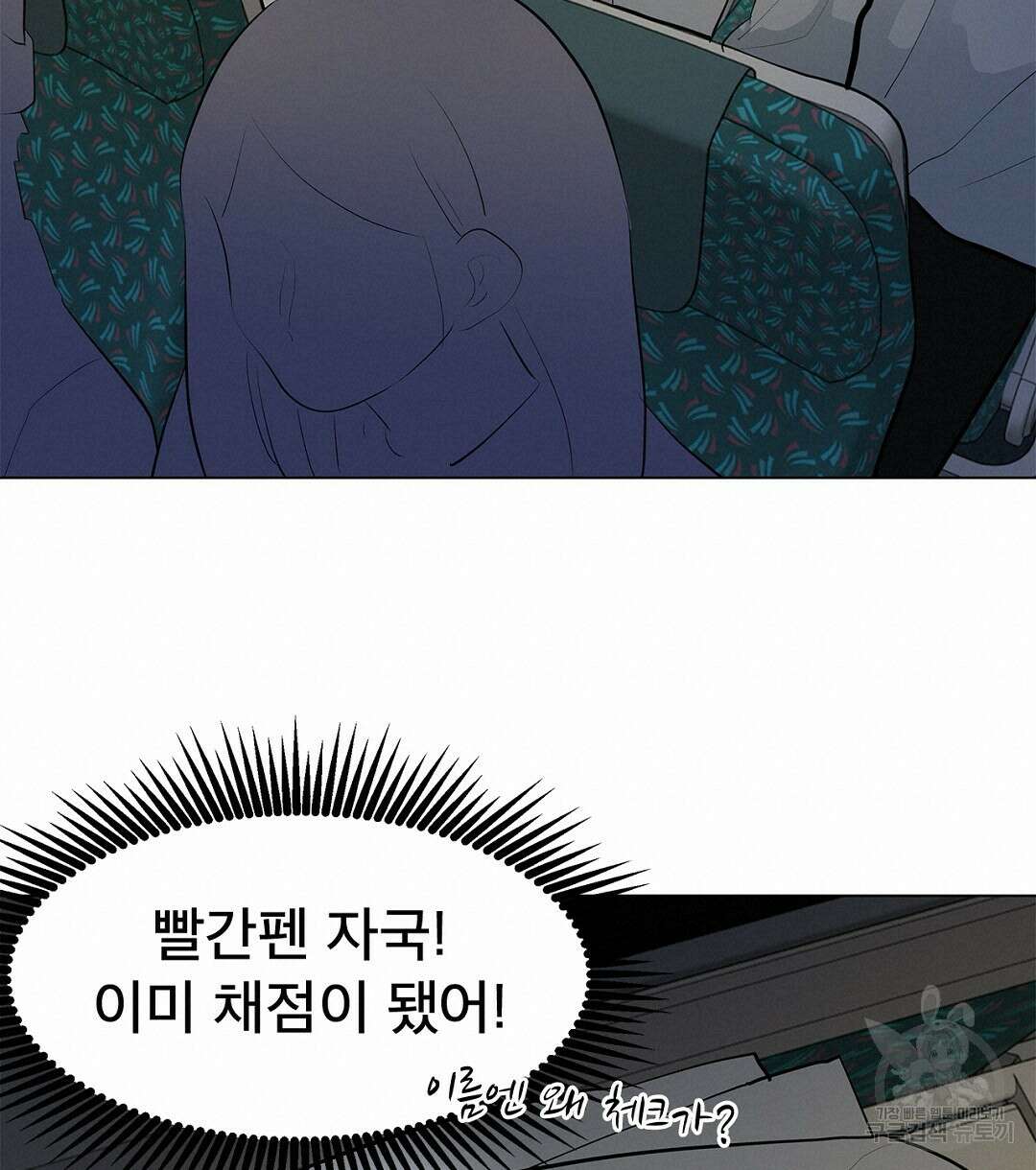 테이크 오프 6화 18