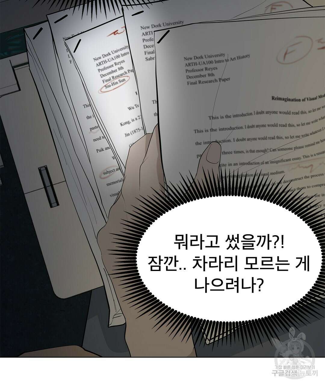 테이크 오프 6화 19