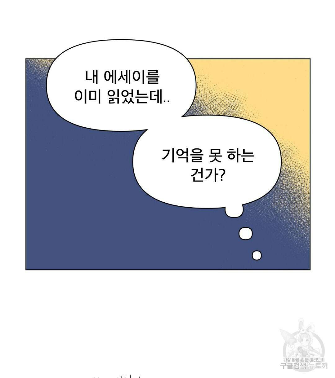 테이크 오프 6화 22