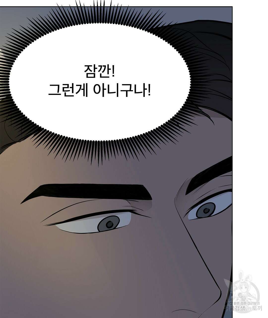 테이크 오프 6화 23