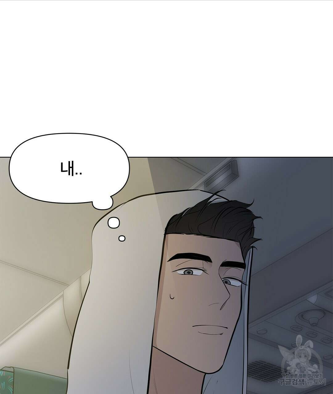 테이크 오프 6화 29