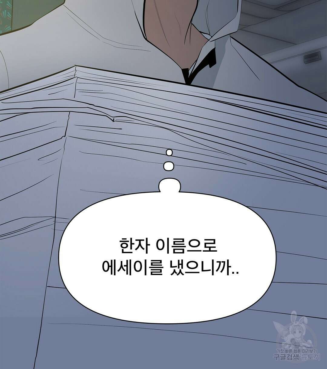 테이크 오프 6화 30