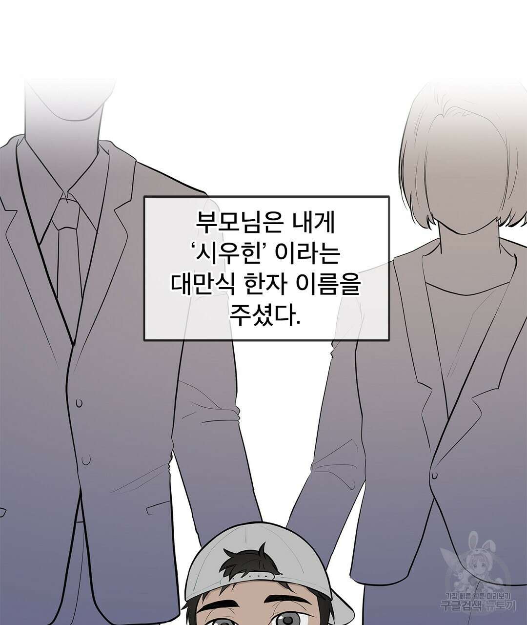 테이크 오프 6화 33