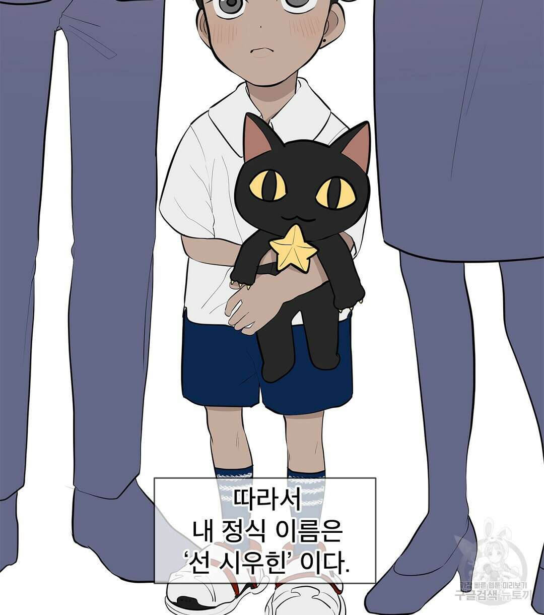 테이크 오프 6화 34
