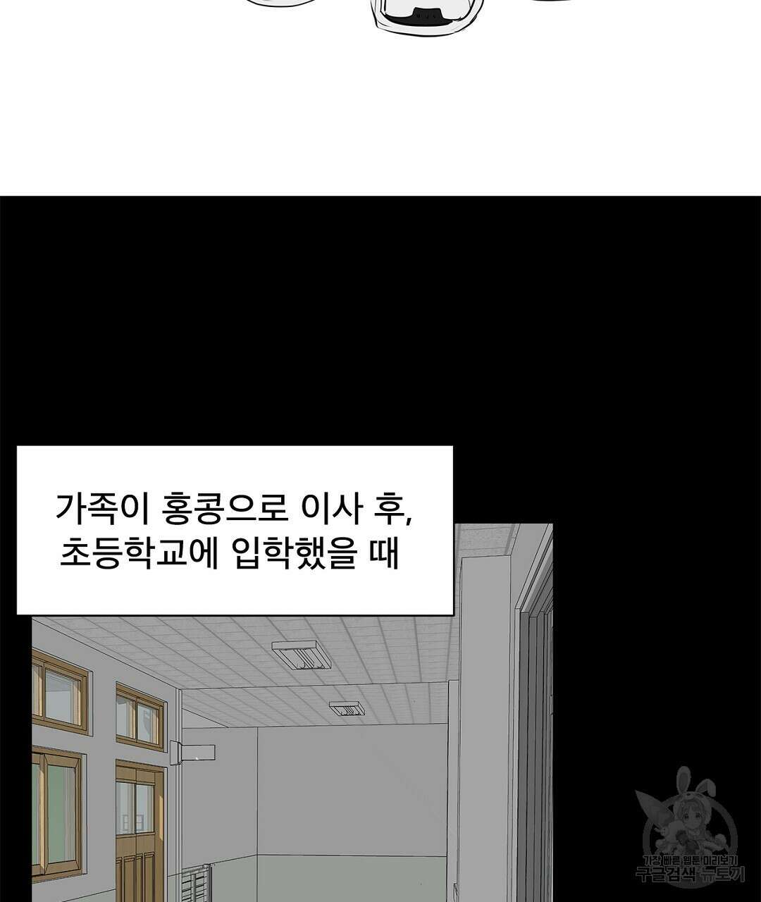 테이크 오프 6화 35