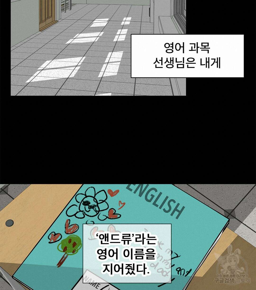 테이크 오프 6화 36