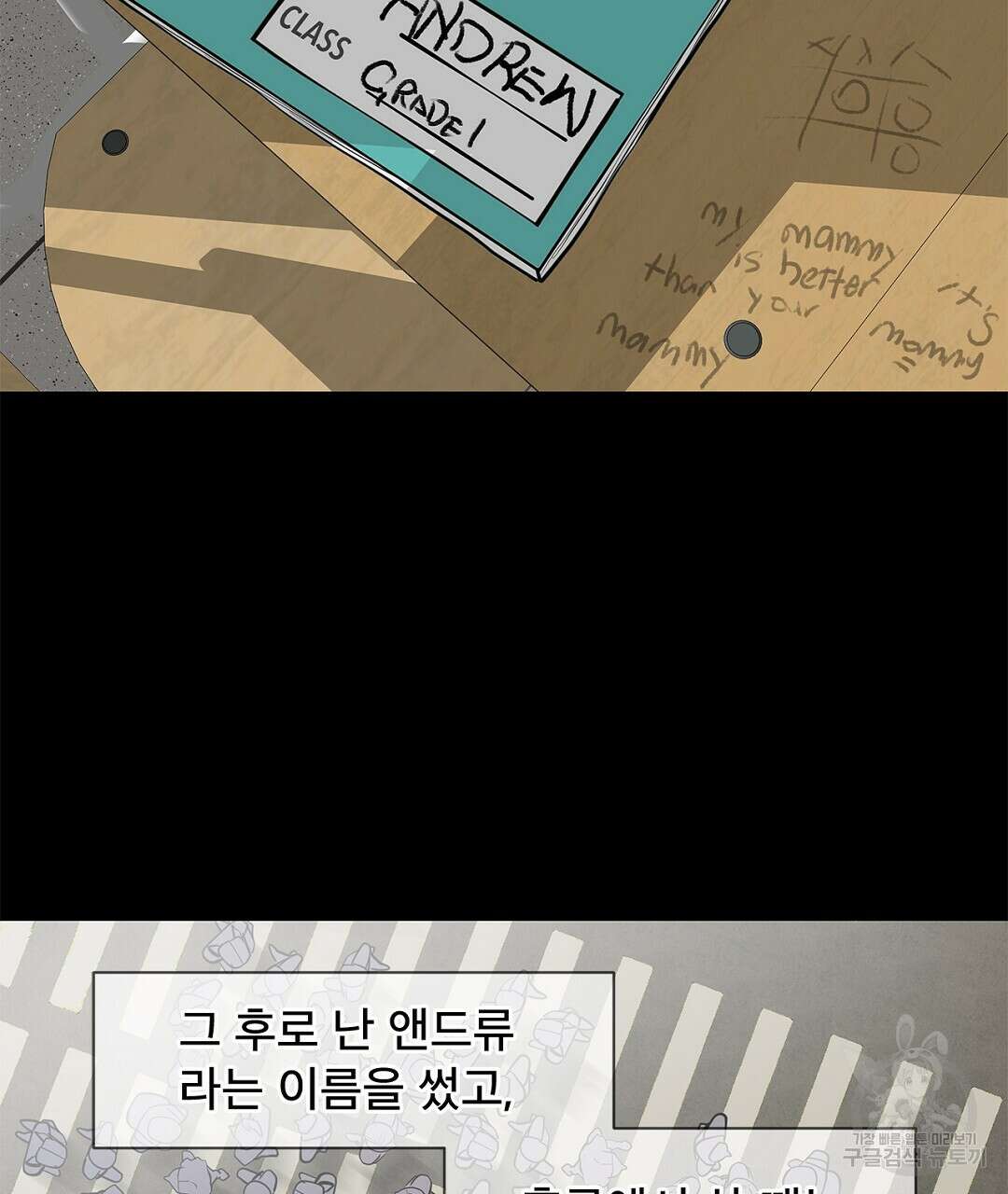 테이크 오프 6화 37