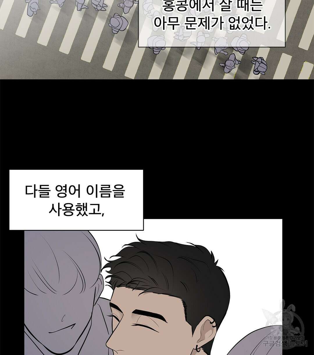 테이크 오프 6화 38