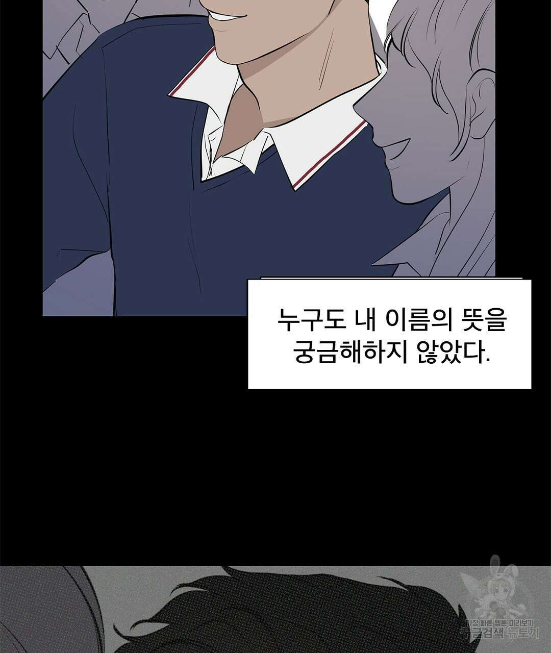 테이크 오프 6화 39