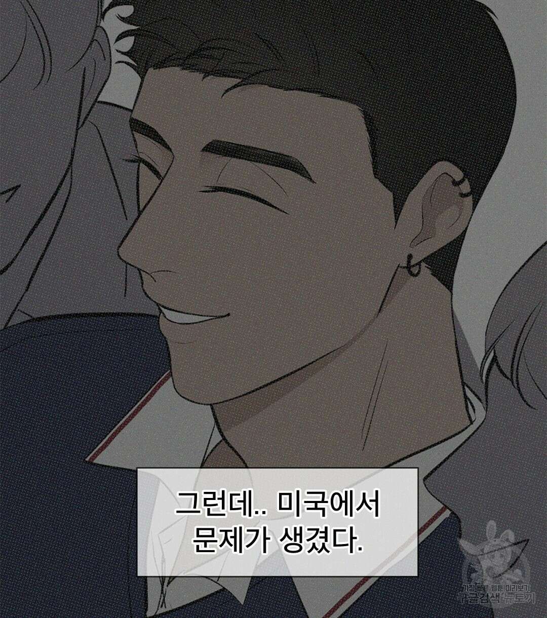 테이크 오프 6화 40