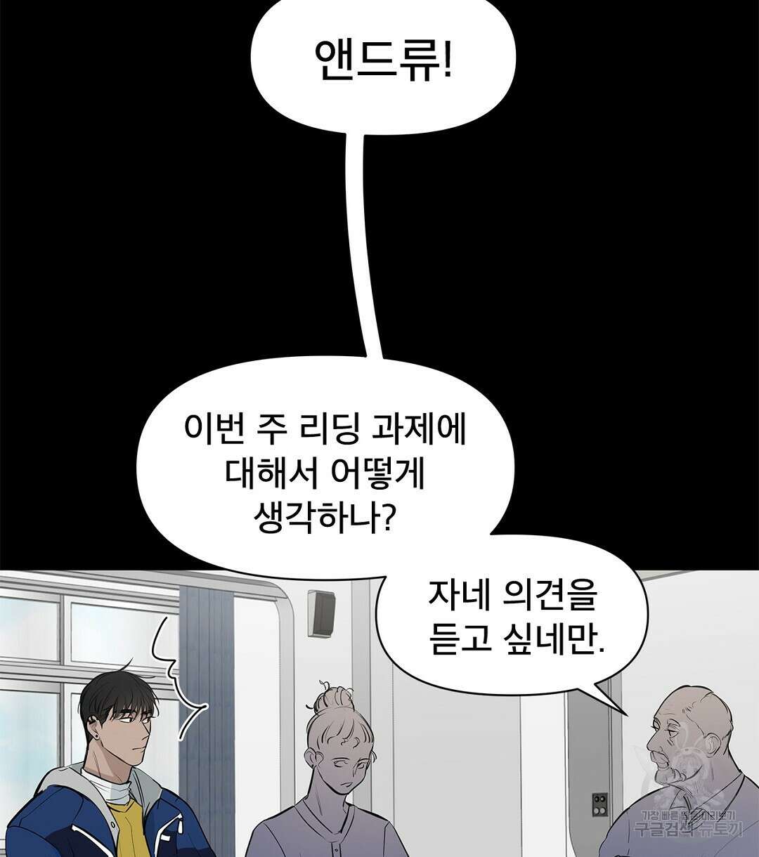 테이크 오프 6화 42