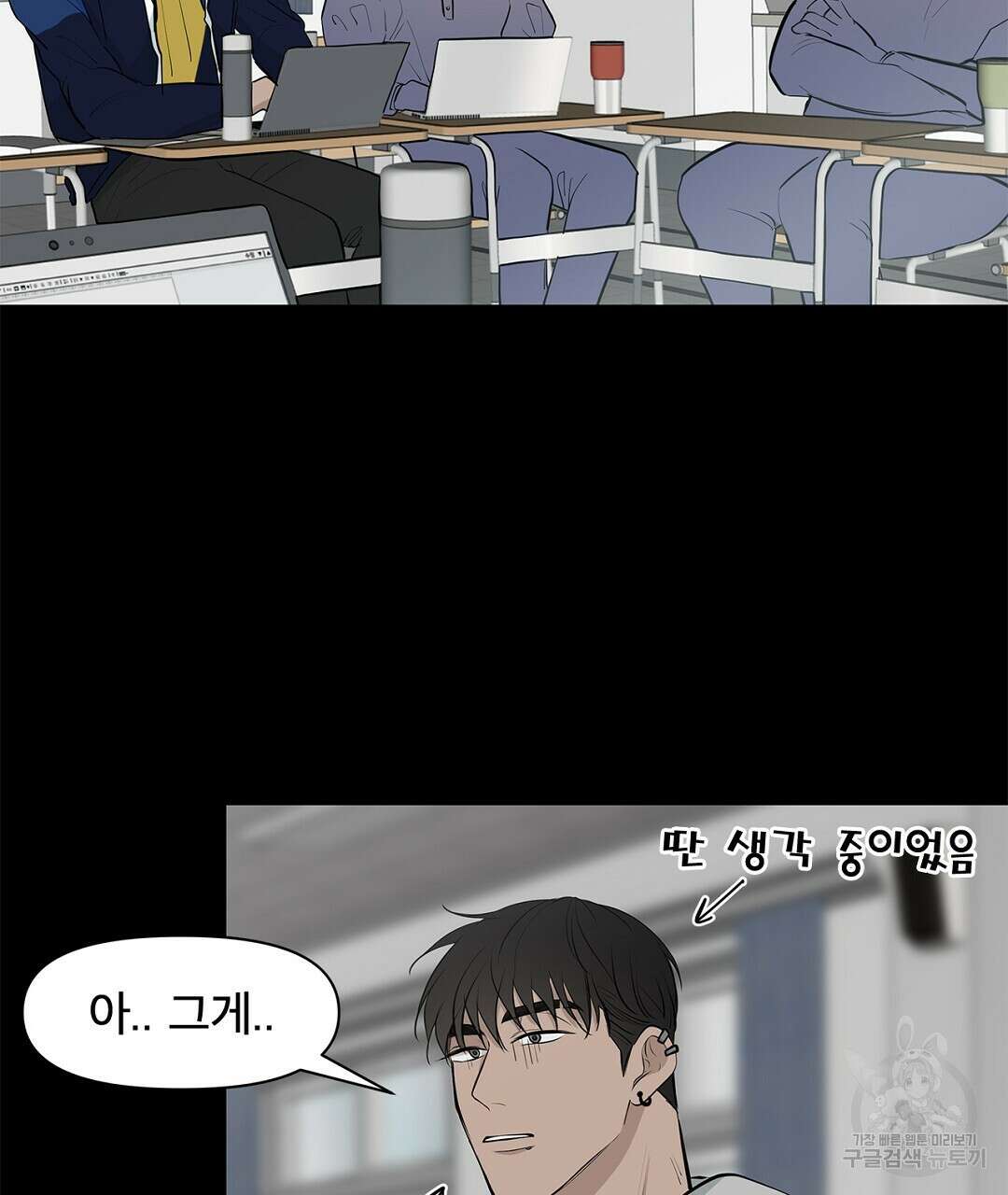 테이크 오프 6화 43