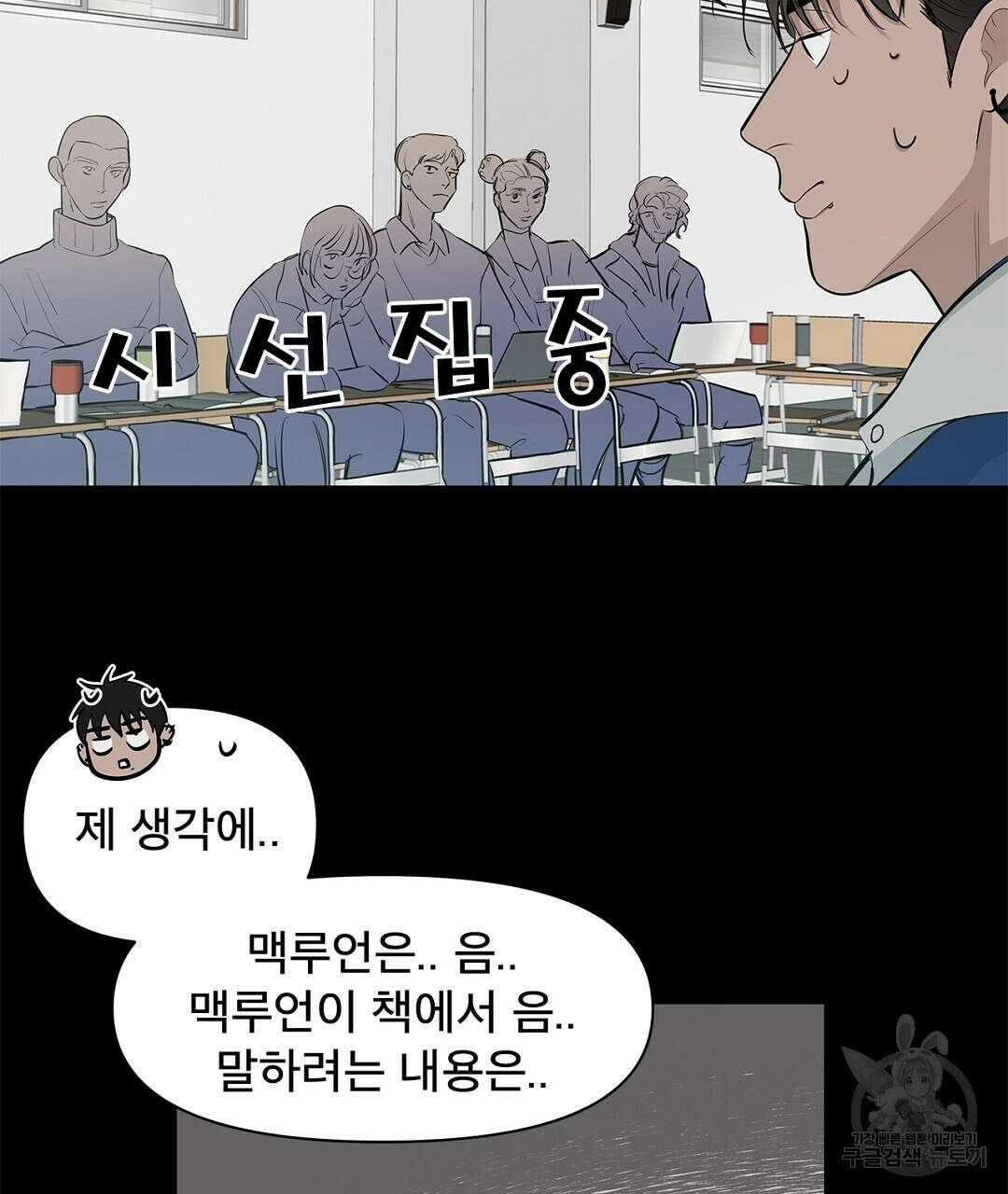 테이크 오프 6화 45