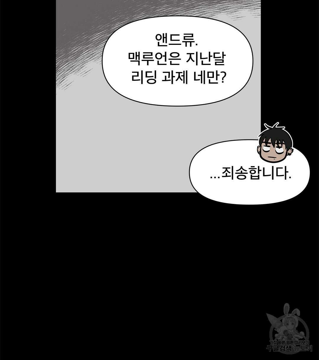 테이크 오프 6화 46